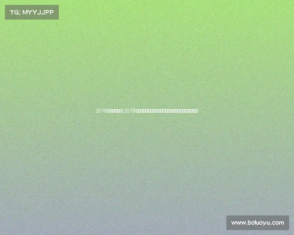 2018意甲冠军是谁(2018意大利足球甲级联赛赛事表全面解析赛程安排与积分回顾)