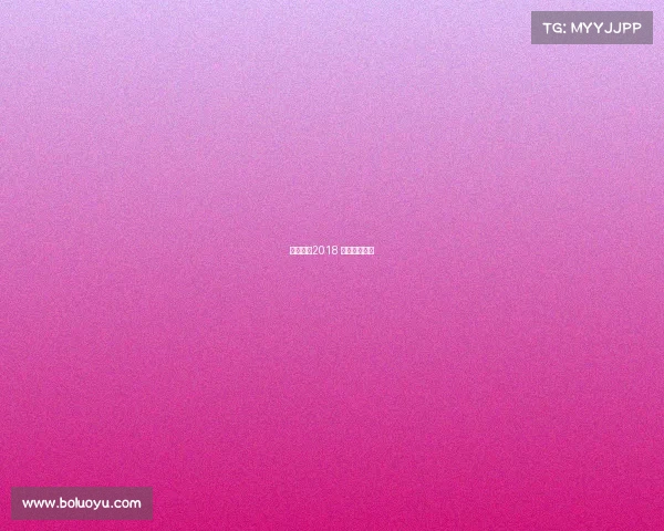 举重赛事2018 举重赛事安排